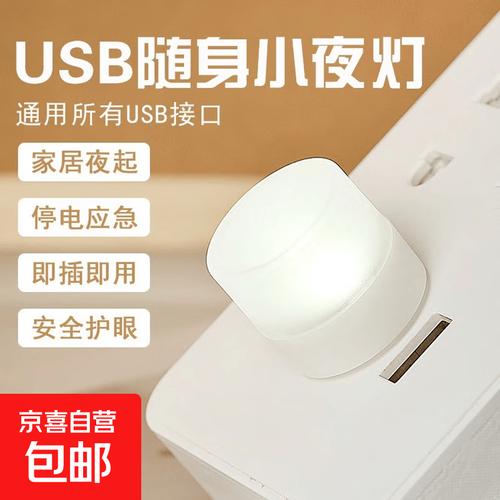 led随身小夜灯真实测评:即插即亮背后的光效与场景适配